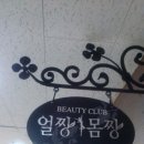 영 피부관리실