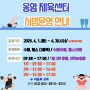 옹암 | 인천 연수구 옹암체육센터 수영장 자유수영 후기