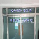 하촌경로당 이미지