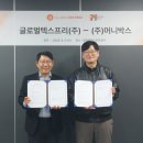 글로벌텍스네트웍