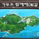 가우도 출렁다리와 해안둘레길 걷기 이미지