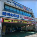 가덕도횟집