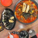 울산 성남동 분식 맛집｜젊음의거리 짱이야 성남점 떡볶이 순대범벅 후기