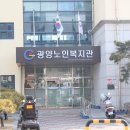 광양시노인복지회관 이미지