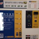내포크린세탁