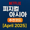 아시아ASIA68