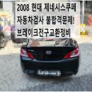 부영자동차정비 이미지