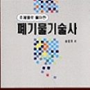 신광기술사 이미지