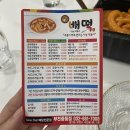 배떡중동점 | 배떡 로제떡볶이｜부천중동점에서 먹어본 내돈내산 후기 ♥