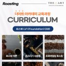 더 로스팅 이미지