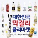장수마켓
