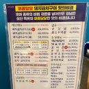 삼산회관 군산수송점 이미지