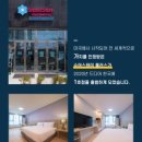 호텔스테이온 이미지