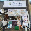 국수나무기흥구청점 이미지