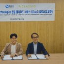 클래시크