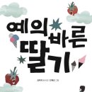 예의곡 이미지
