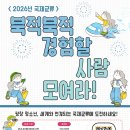 평창군청소년문화의집 | 평창군청소년문화의집, 베이징 국제교류 참가자 모집