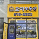 시티오씨엘오이공인중개사사무소 이미지