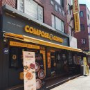 컴포즈커피 자양전통시장점 네이버블로그