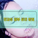 한피부