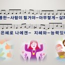 [PPT악보] 비전과 확신 / 나는 훌륭한 사람이 될거야 [와이드] 이미지