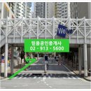 월곡두산부동산공인중개사사무소 네이버블로그