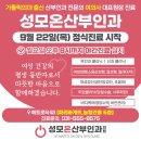 온산부인과의원 네이버블로그