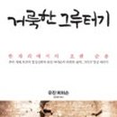 그루터기도서관 이미지