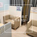 이마트 세종점 | 이마트세종점 유아휴게실 수유실 위치 아기의자 기저귀대여 서비스
