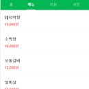 장우대구막창 이미지