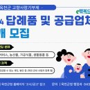 옥천수산 이미지