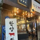 마산 삼계 맛집- 한양화로 내서점 (내돈내산 솔직후기)