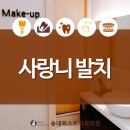 송내퍼스트치과의원