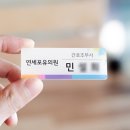 연세포유의원 이미지