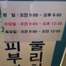 베스트가정의학과의원 이미지