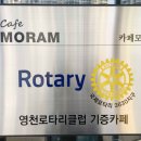 영천시니어클럽 (카페모람) 이미지