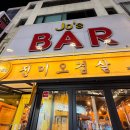 진미 | [대전 맛집] 대흥동 진미오겹살 후기