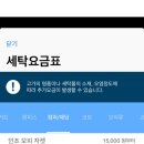 밀라트세탁 이미지