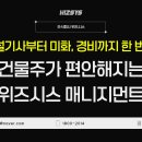 위즈시스