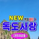 다온여행사 이미지