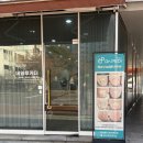 문산역로 94_문산역 앞 | 파주 내성발톱과 발톱무좀 닥터페디&amp;네일투게더에서 40대 여성 현실 관리후기