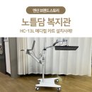 HC메디칼 이미지