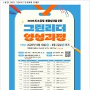 그린생태보전활동가 양성과정 | 아산시지속가능발전협의회 그린리더 양성과정 실시 ...6.22일까지 신청 접수