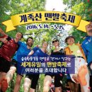 계족산 이미지