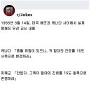 미해군과 캐나다의 무선 통신 내용 이미지