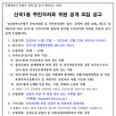 산곡1동주민센터 이미지