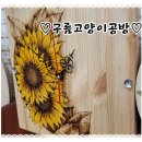 태우는나무공방