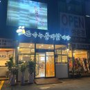 유씨네본가누룽지삼계탕 | 유씨네본가누룽지삼계탕 광주본점 방문 후기