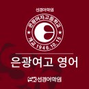 은광 | [은광여고 영어] 2025년 1학년 1학기 중간고사 내신 분석&amp;총평