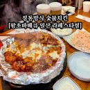 고봉로L 이미지